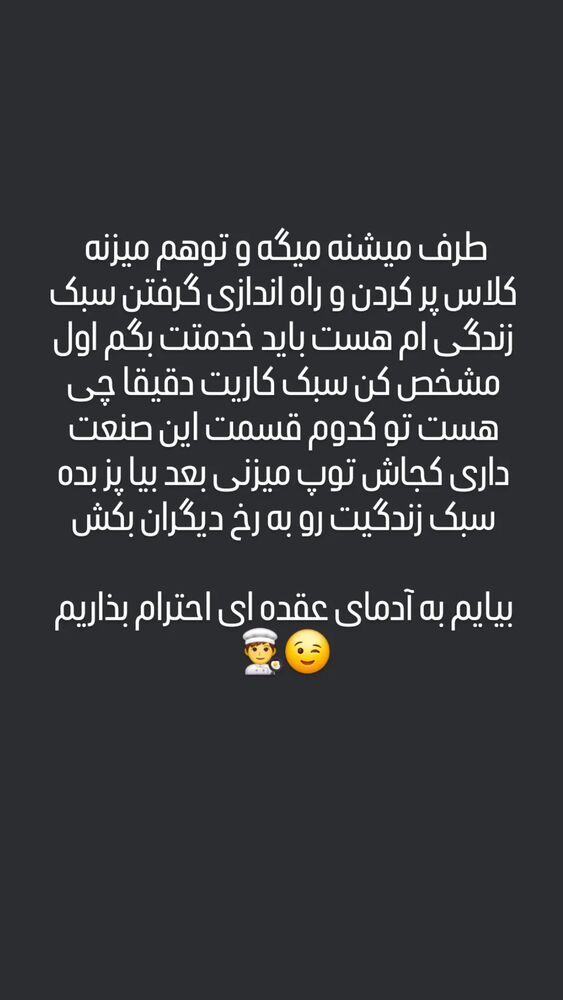  جدید ترین استوری اینستاگرام امیر سالم