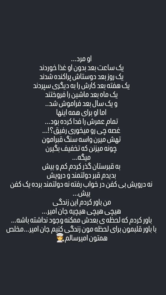  جدید ترین استوری اینستاگرام امیر سالم