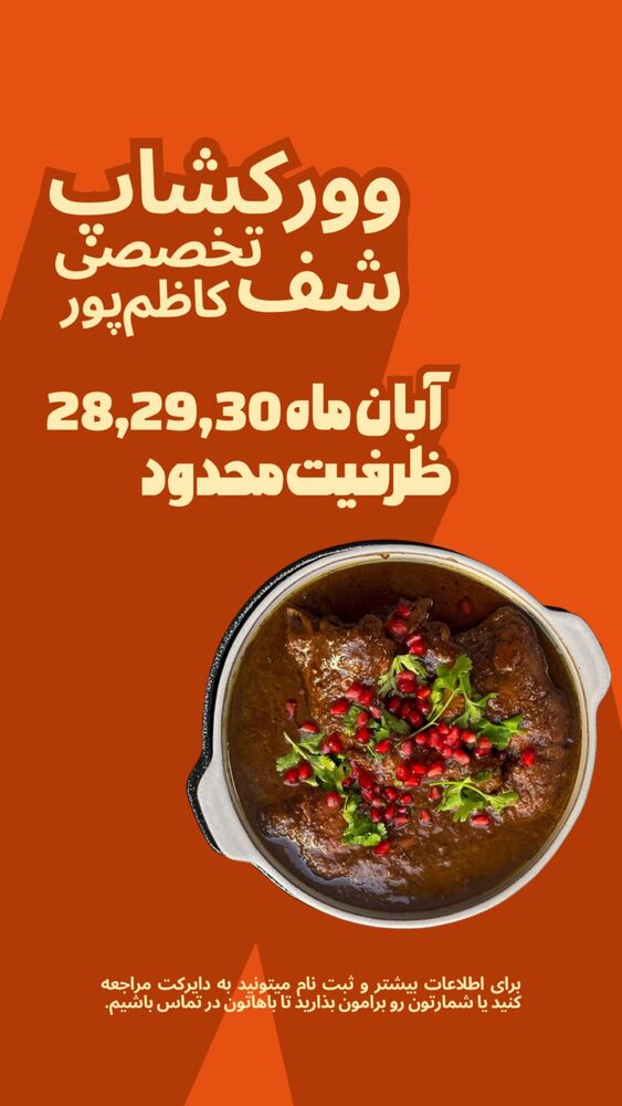  جدید ترین استوری اینستاگرام امیرکاظم پور