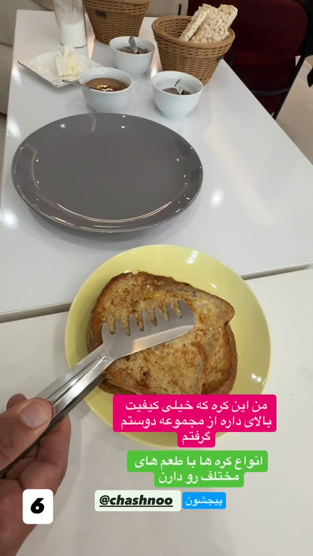  جدید ترین استوری اینستاگرام امیرکاظم پور