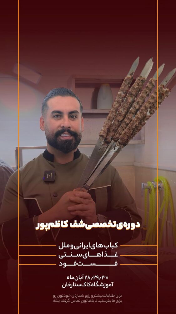  جدید ترین استوری اینستاگرام امیرکاظم پور