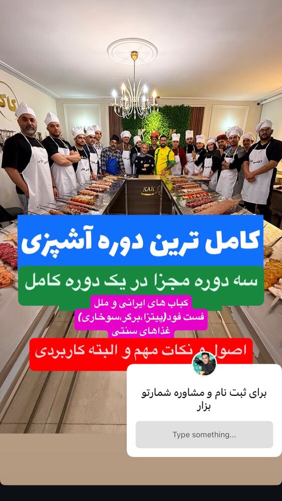  جدید ترین استوری اینستاگرام امیرکاظم پور