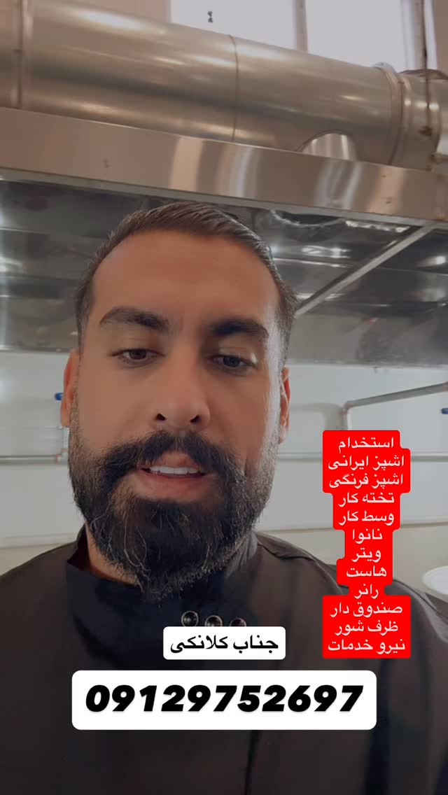  جدید ترین استوری اینستاگرام امیرکاظم پور