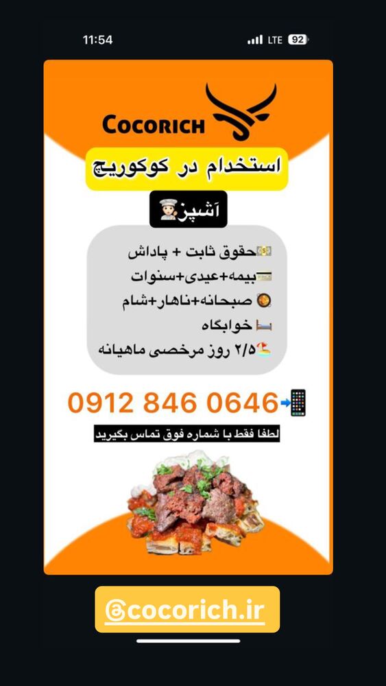  جدید ترین استوری اینستاگرام امیرکاظم پور