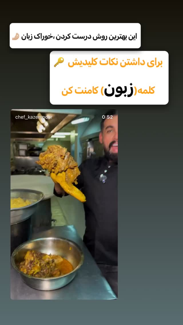  جدید ترین استوری اینستاگرام امیرکاظم پور