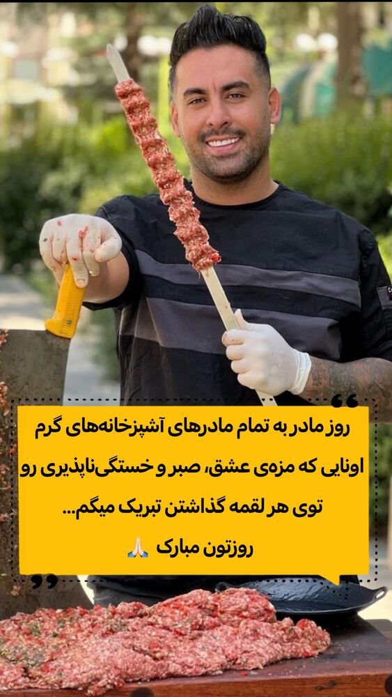  جدید ترین استوری اینستاگرام امیرکاظم پور