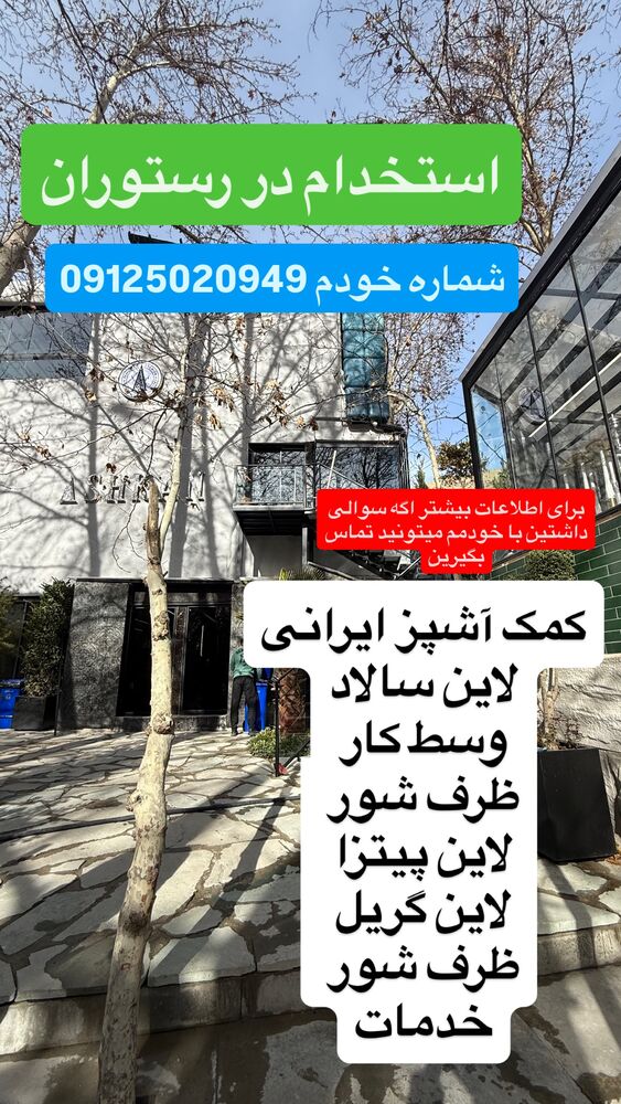  جدید ترین استوری اینستاگرام امیرکاظم پور