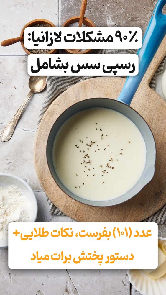  جدید ترین استوری اینستاگرام امیرکاظم پور