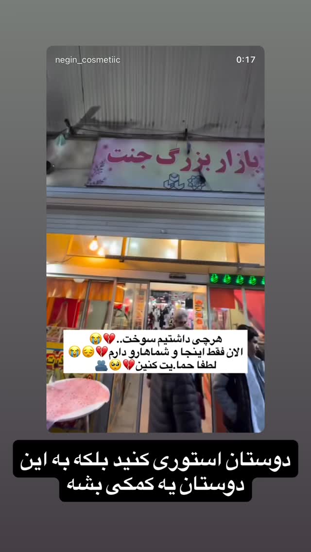  جدید ترین استوری اینستاگرام امیرکاظم پور