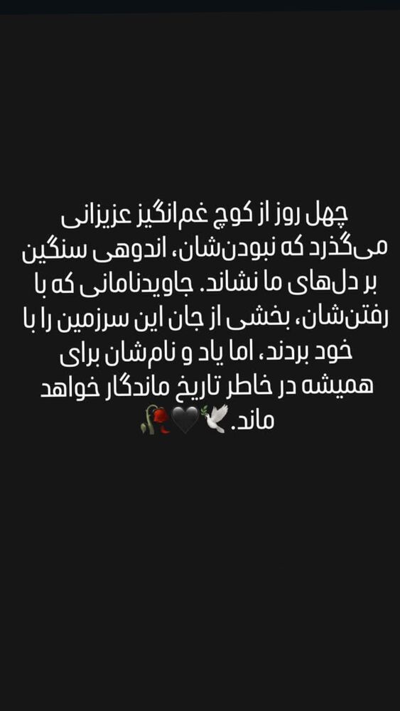  جدید ترین استوری اینستاگرام امیرکاظم پور