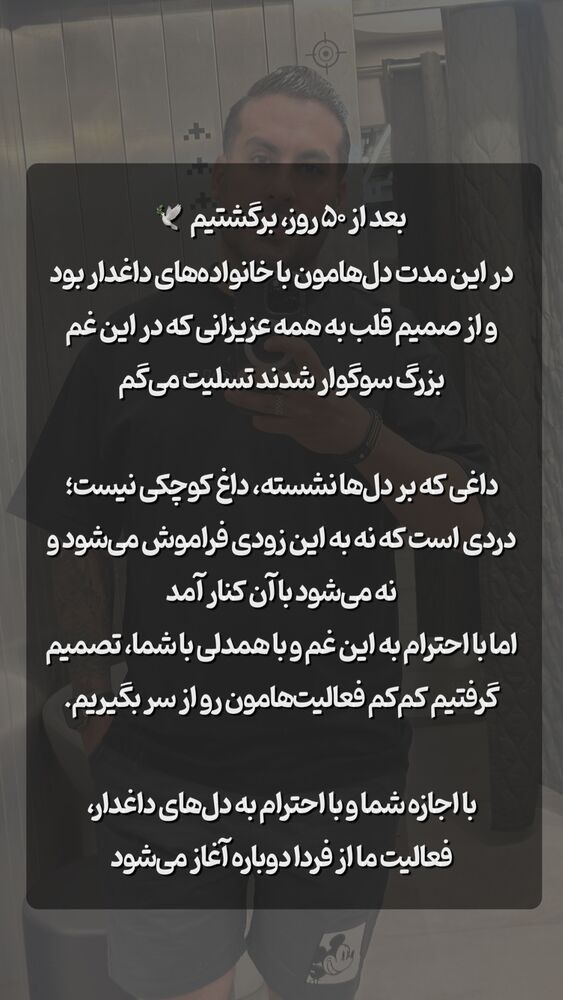  جدید ترین استوری اینستاگرام امیرکاظم پور