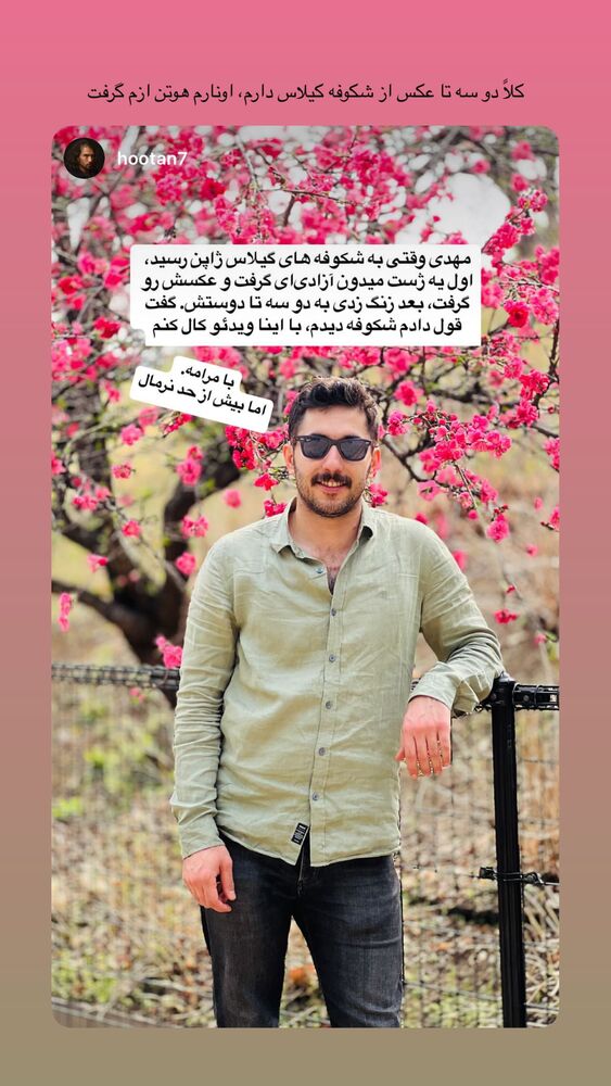  جدید ترین استوری اینستاگرام مهدی ذکایی