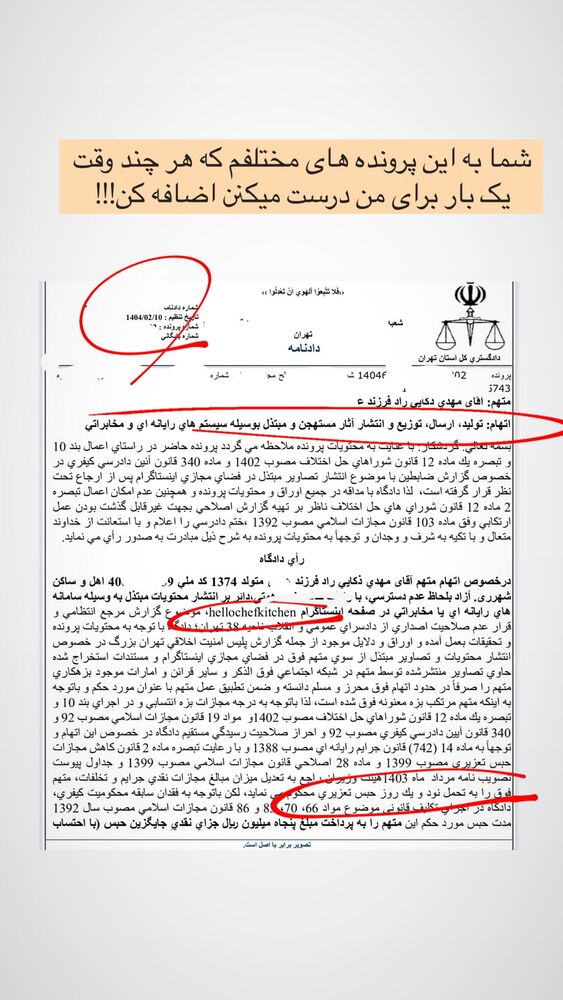  جدید ترین استوری اینستاگرام مهدی ذکایی