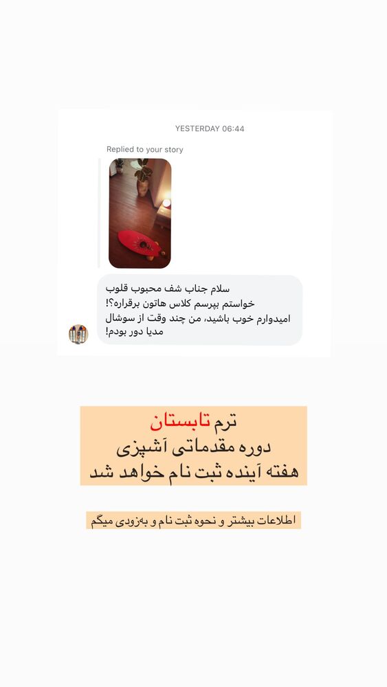  جدید ترین استوری اینستاگرام مهدی ذکایی