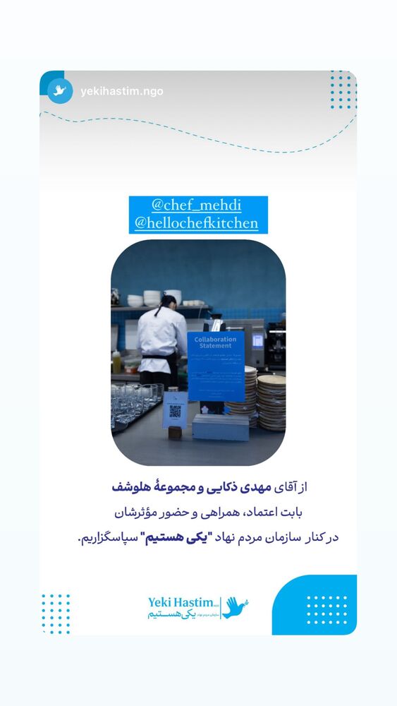  جدید ترین استوری اینستاگرام مهدی ذکایی