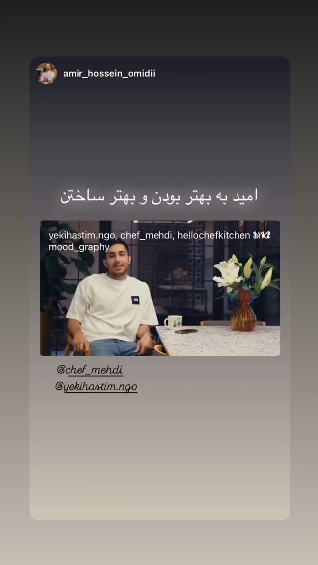  جدید ترین استوری اینستاگرام مهدی ذکایی