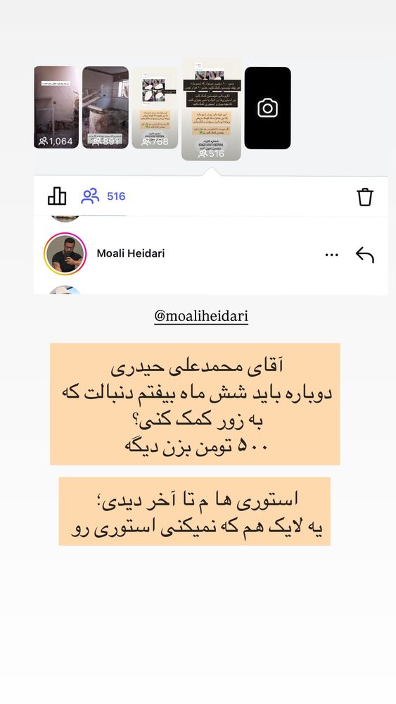  جدید ترین استوری اینستاگرام مهدی ذکایی
