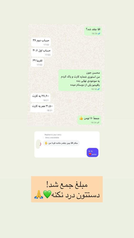  جدید ترین استوری اینستاگرام مهدی ذکایی