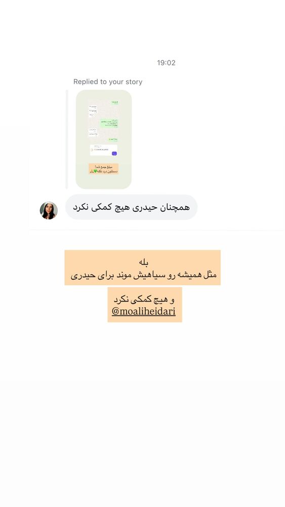  جدید ترین استوری اینستاگرام مهدی ذکایی