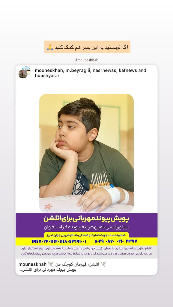  جدید ترین استوری اینستاگرام مهدی ذکایی