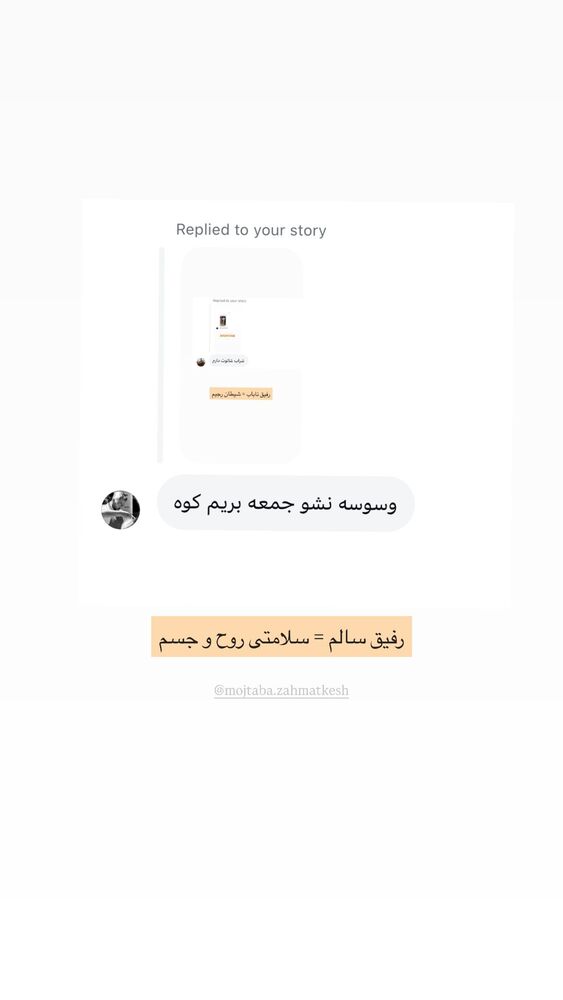  جدید ترین استوری اینستاگرام مهدی ذکایی