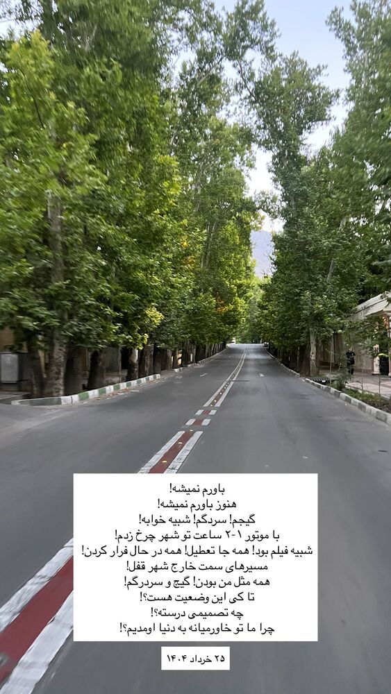  جدید ترین استوری اینستاگرام مهدی ذکایی