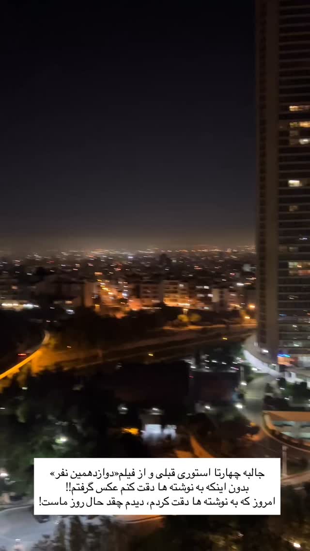  جدید ترین استوری اینستاگرام مهدی ذکایی