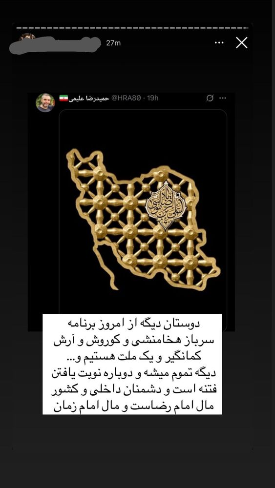 جدید ترین استوری اینستاگرام مهدی ذکایی
