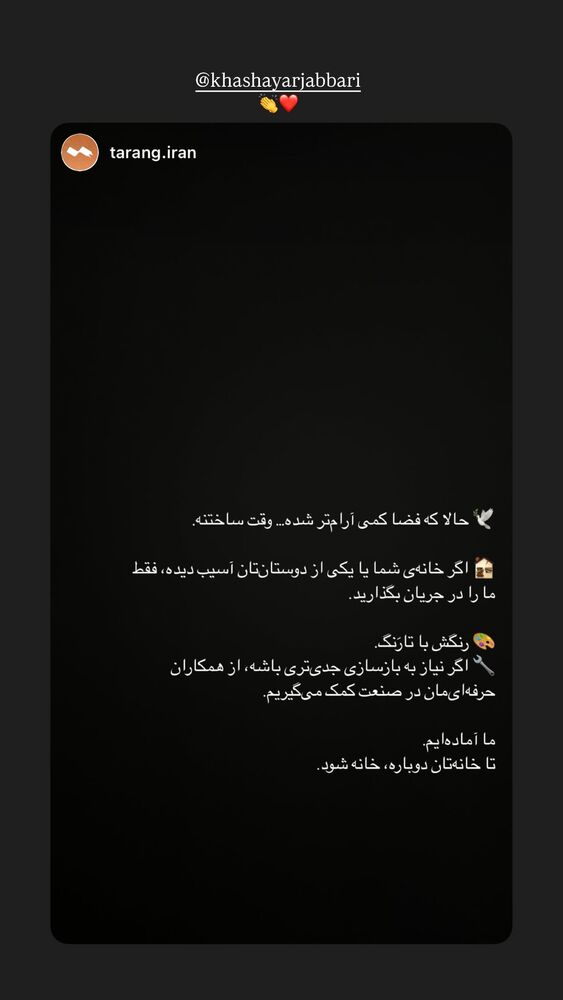  جدید ترین استوری اینستاگرام مهدی ذکایی
