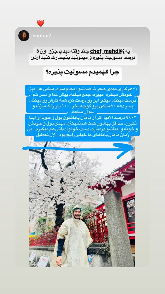  جدید ترین استوری اینستاگرام مهدی ذکایی