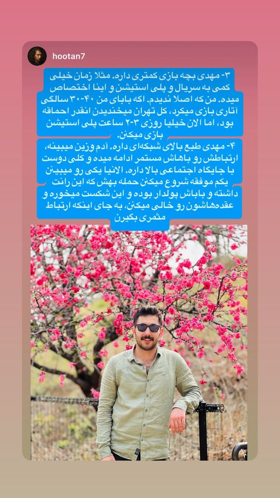  جدید ترین استوری اینستاگرام مهدی ذکایی