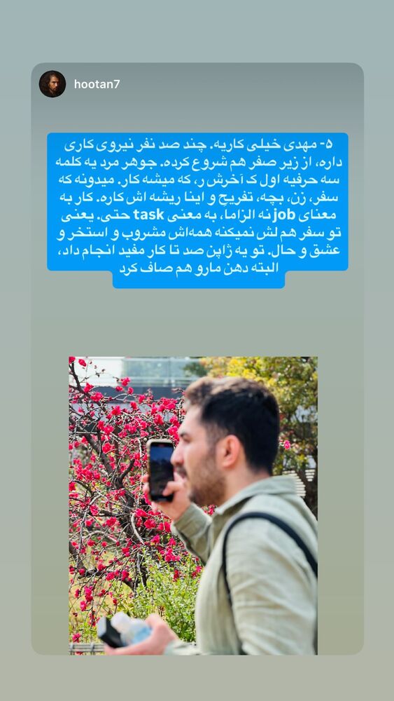  جدید ترین استوری اینستاگرام مهدی ذکایی