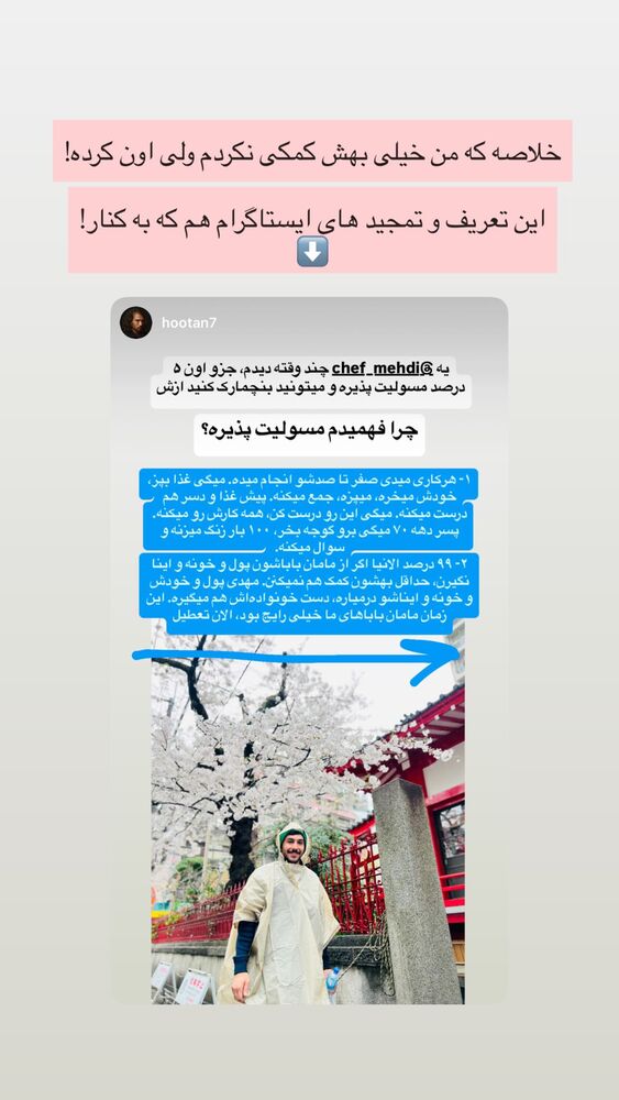  جدید ترین استوری اینستاگرام مهدی ذکایی