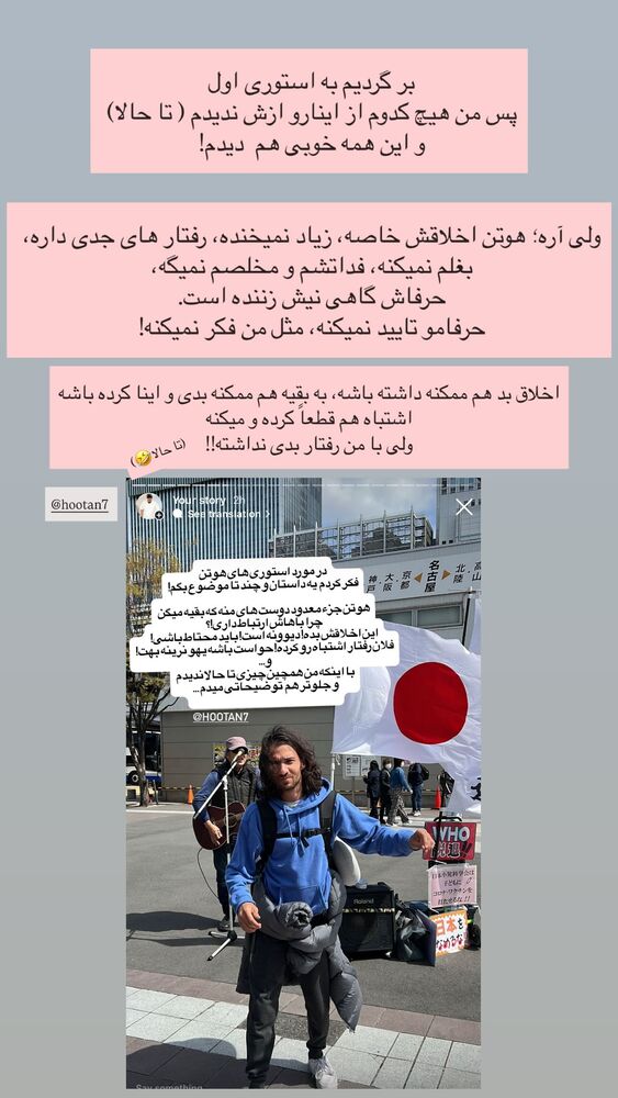  جدید ترین استوری اینستاگرام مهدی ذکایی