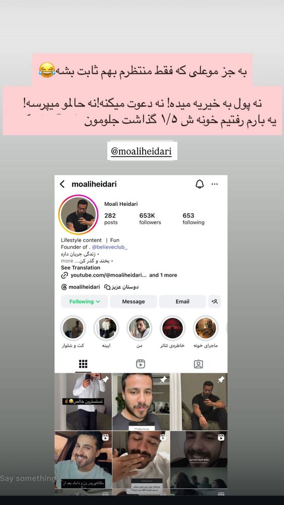  جدید ترین استوری اینستاگرام مهدی ذکایی