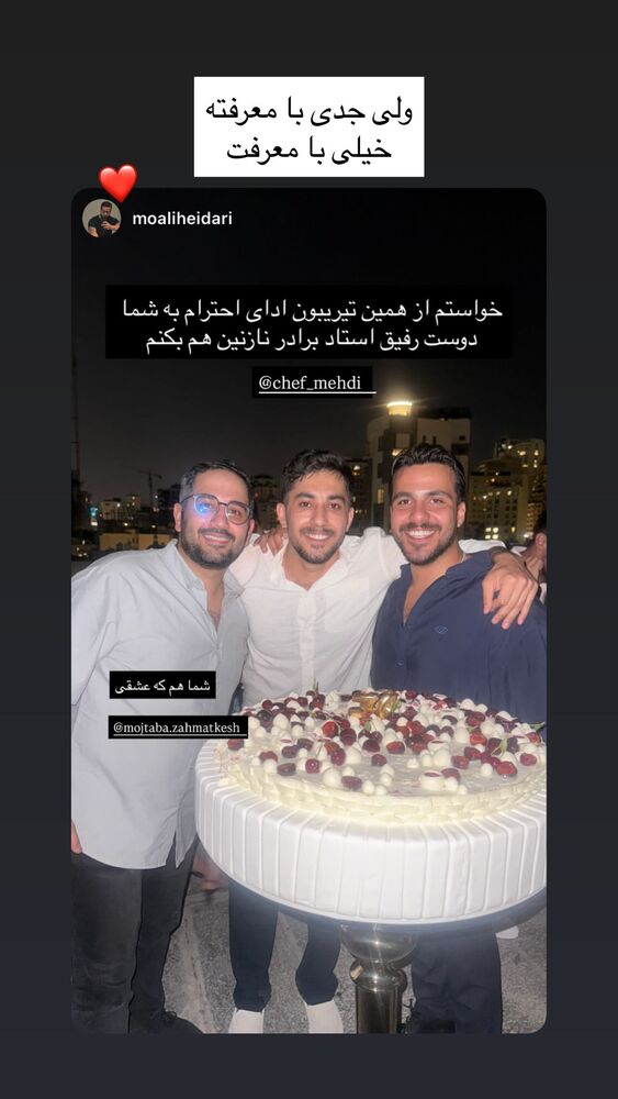  جدید ترین استوری اینستاگرام مهدی ذکایی
