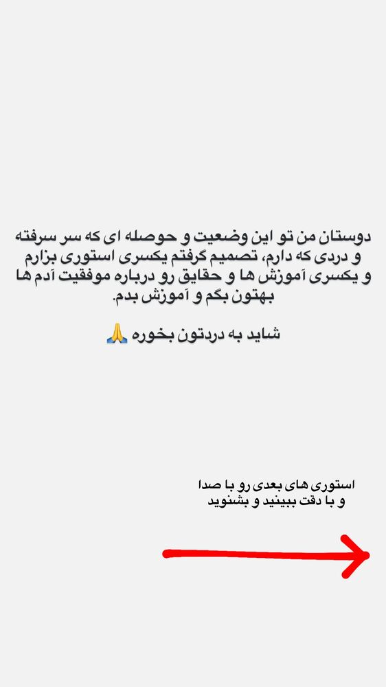  جدید ترین استوری اینستاگرام مهدی ذکایی