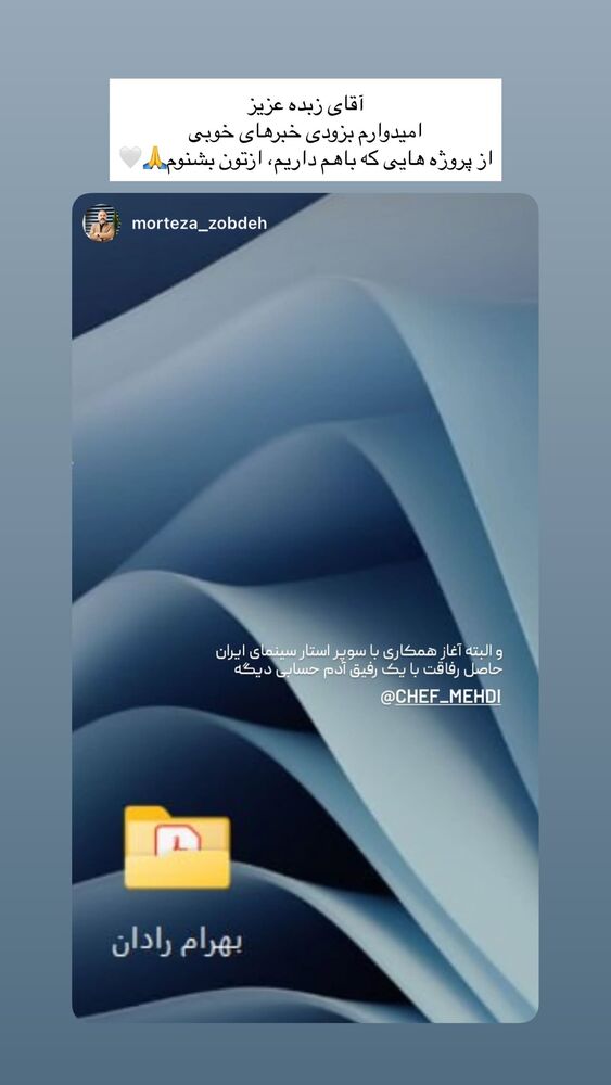  جدید ترین استوری اینستاگرام مهدی ذکایی