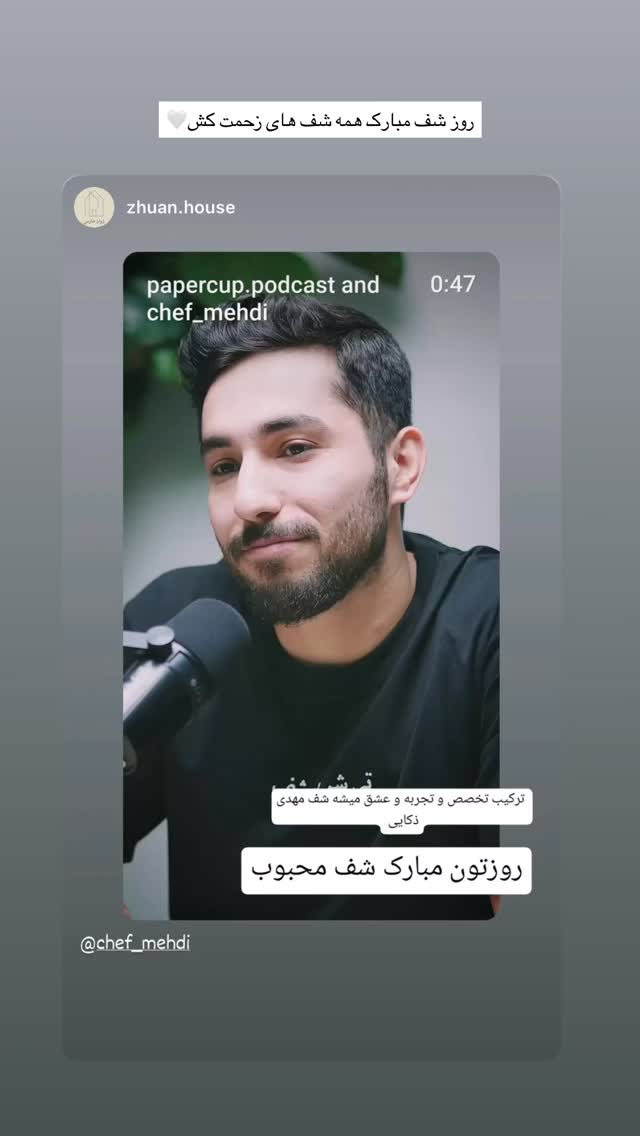  جدید ترین استوری اینستاگرام مهدی ذکایی