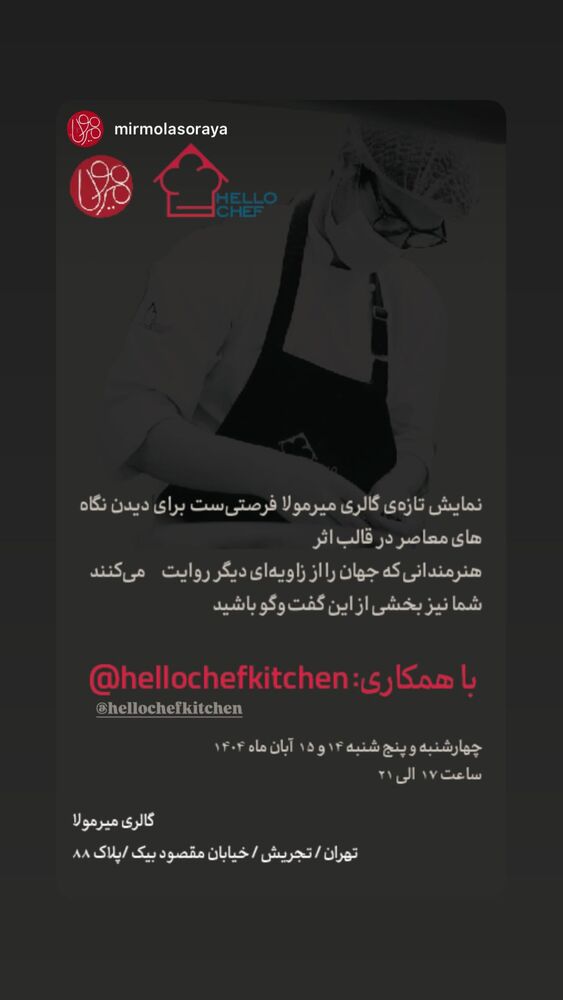  جدید ترین استوری اینستاگرام مهدی ذکایی