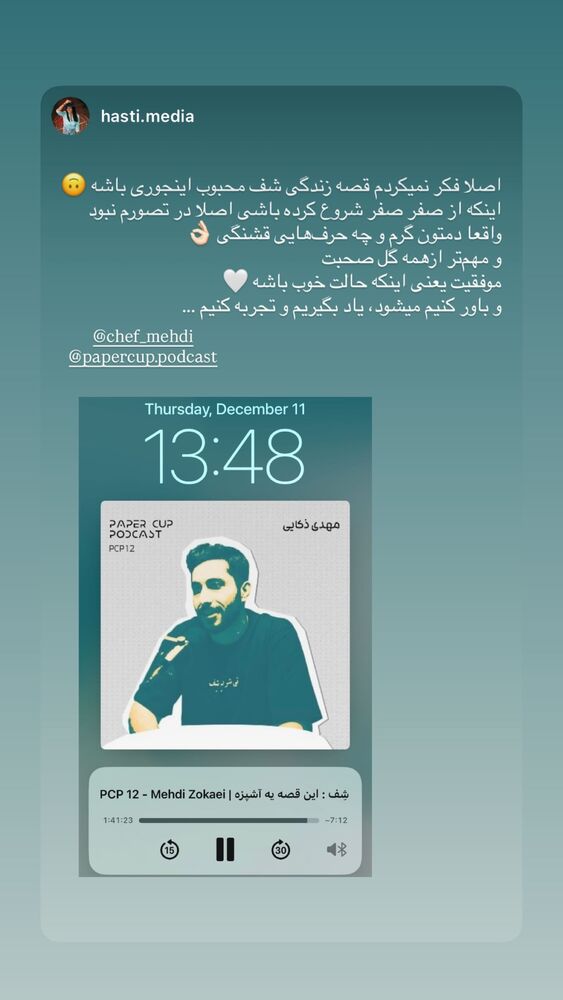  جدید ترین استوری اینستاگرام مهدی ذکایی