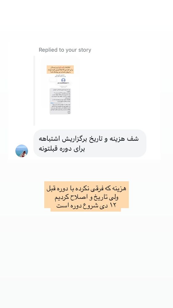  جدید ترین استوری اینستاگرام مهدی ذکایی
