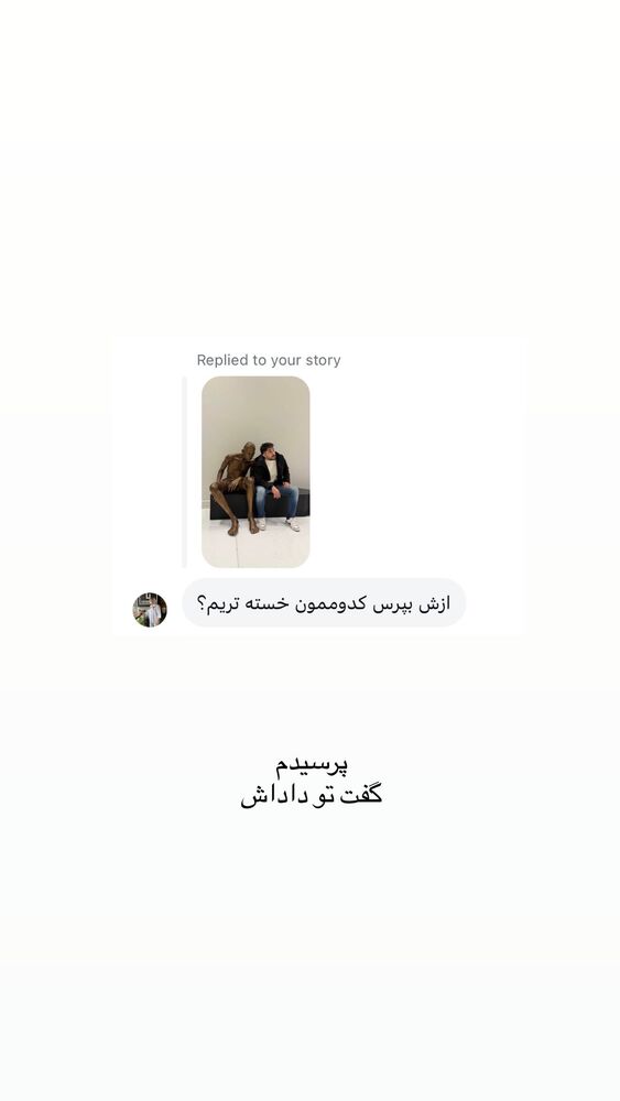  جدید ترین استوری اینستاگرام مهدی ذکایی