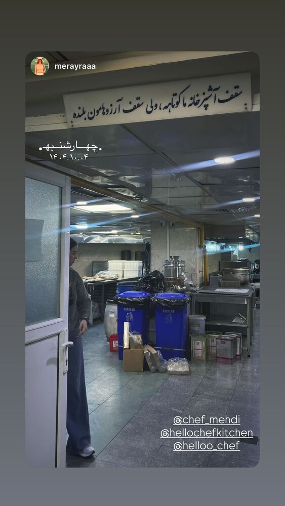  جدید ترین استوری اینستاگرام مهدی ذکایی