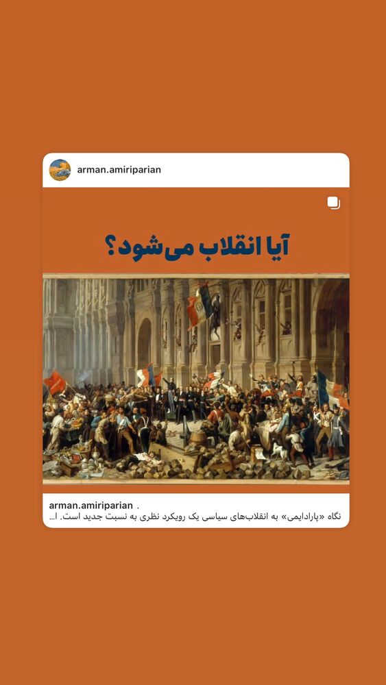  جدید ترین استوری اینستاگرام مهدی ذکایی