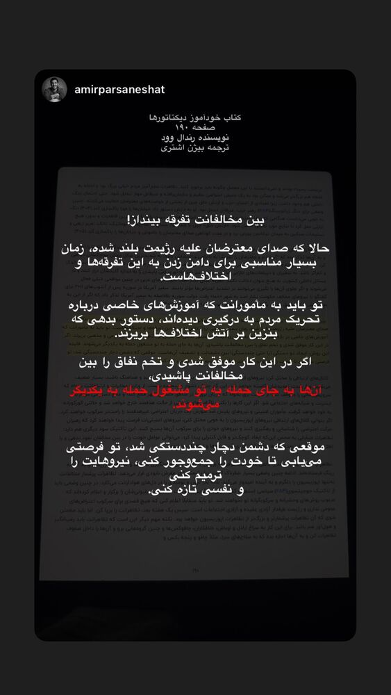  جدید ترین استوری اینستاگرام مهدی ذکایی