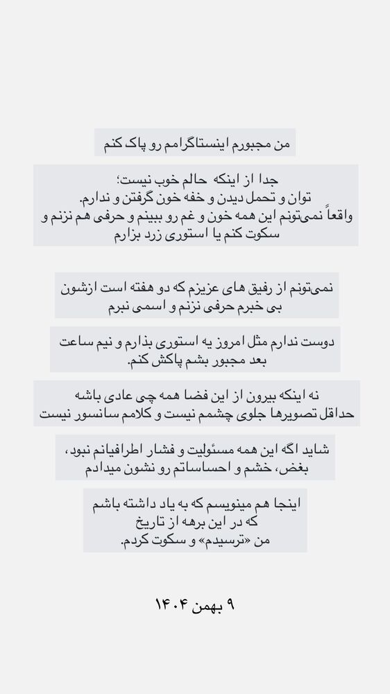  جدید ترین استوری اینستاگرام مهدی ذکایی
