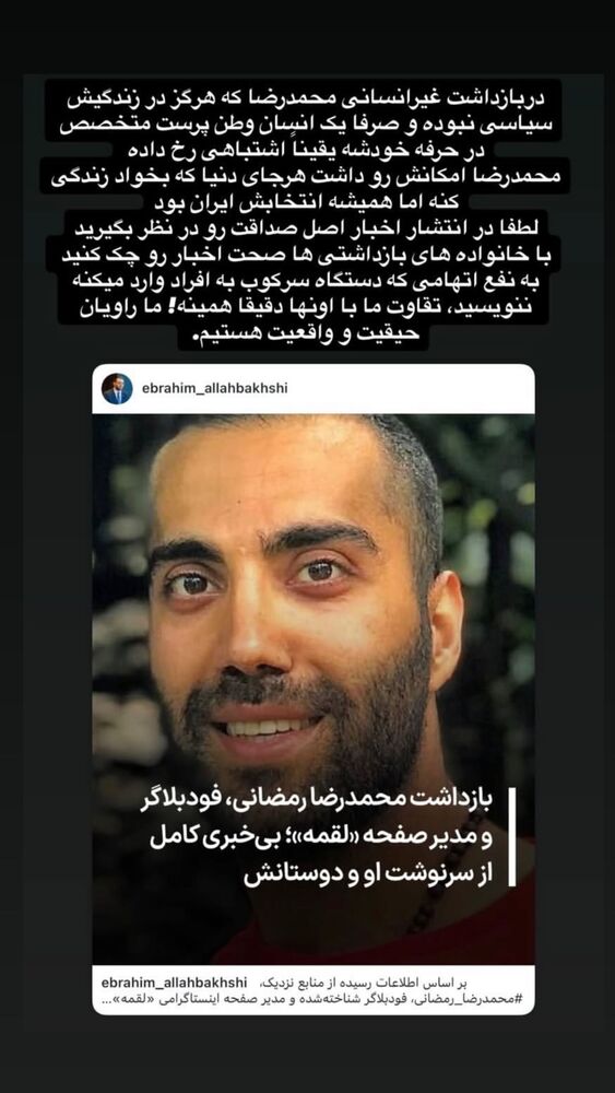  جدید ترین استوری اینستاگرام مهدی ذکایی
