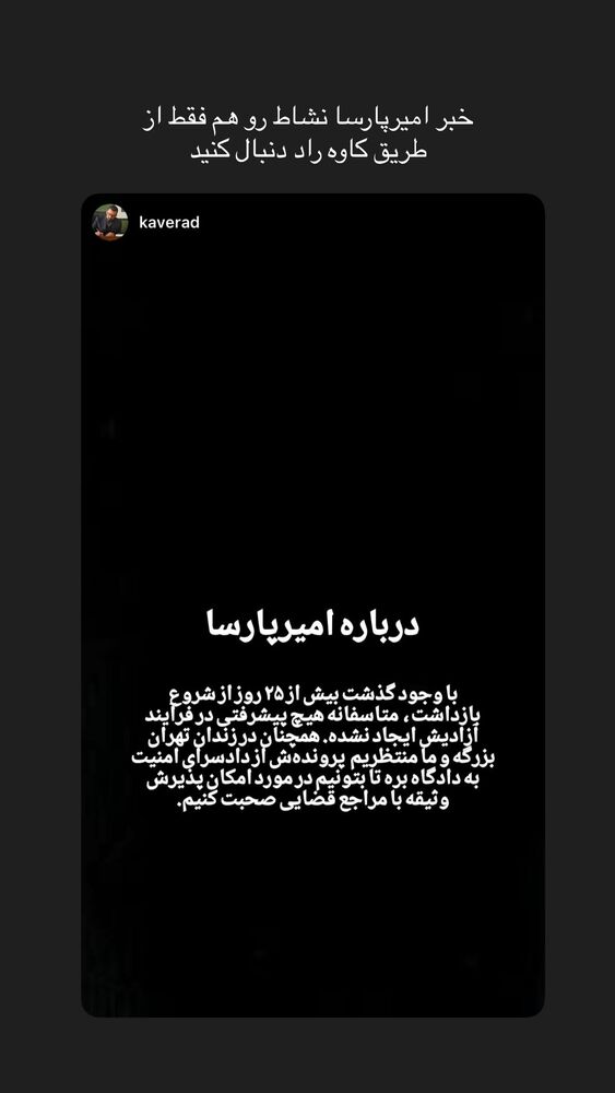  جدید ترین استوری اینستاگرام مهدی ذکایی
