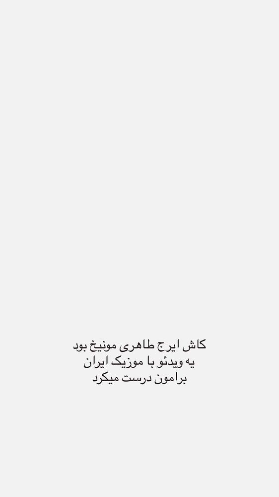  جدید ترین استوری اینستاگرام مهدی ذکایی